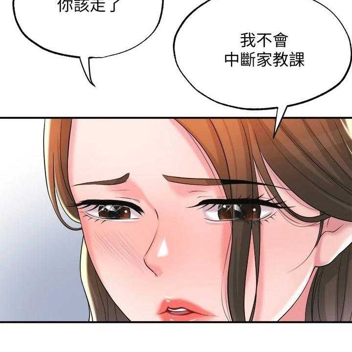 《快乐城市》第20话 20_最后一次 第16页