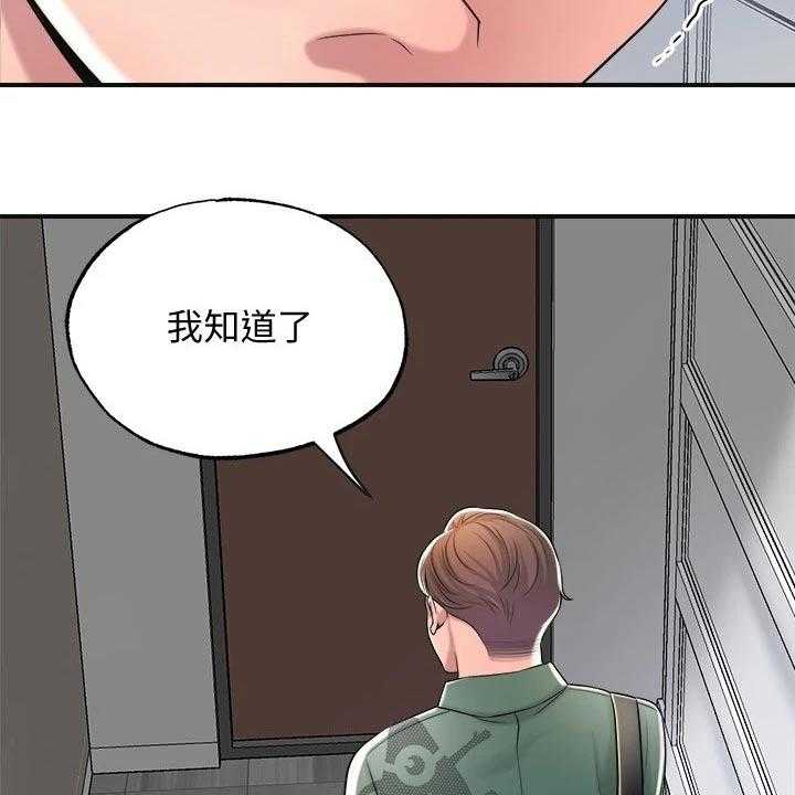 《快乐城市》第20话 20_最后一次 第18页
