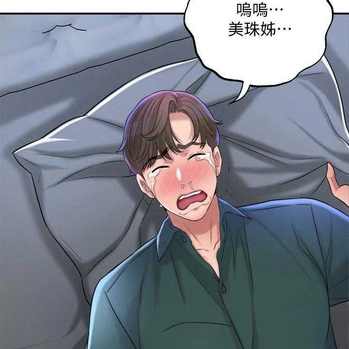 《快乐城市》第20话 20_最后一次 第20页