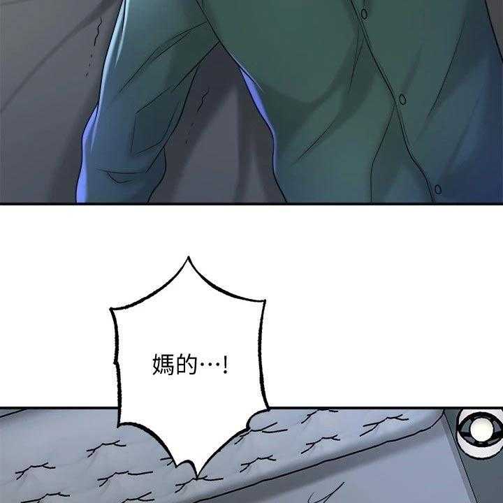 《快乐城市》第20话 20_最后一次 第21页