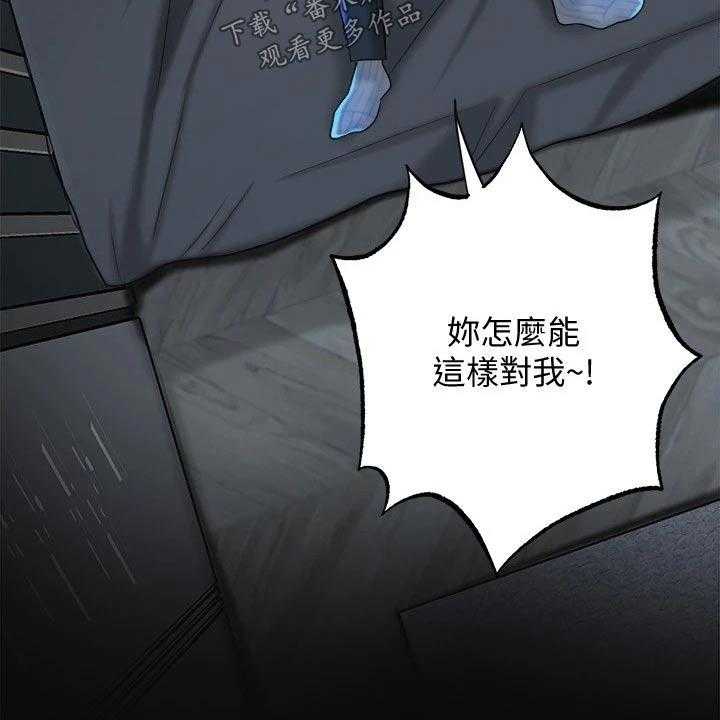 《快乐城市》第20话 20_最后一次 第23页