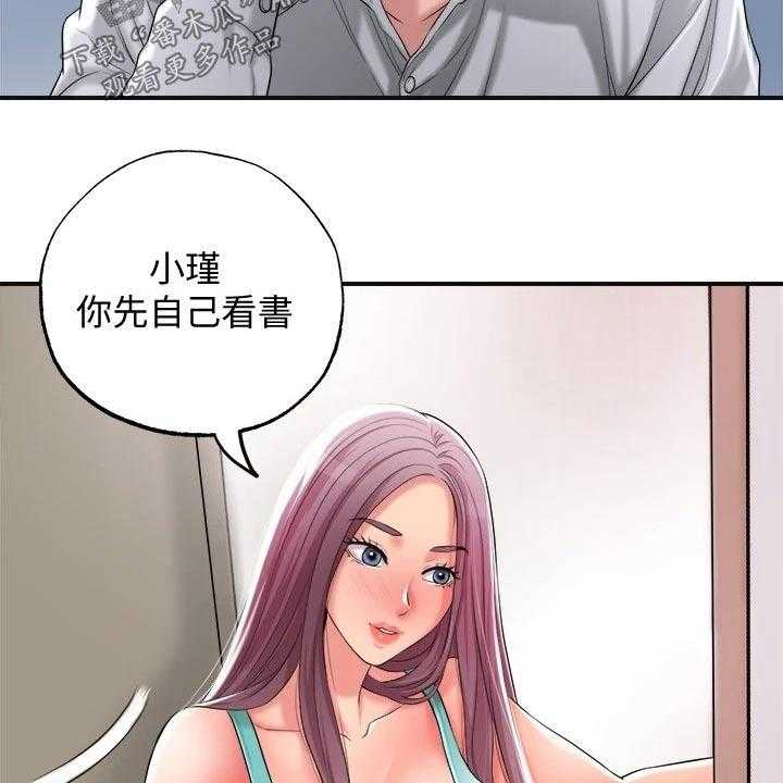 《快乐城市》第20话 20_最后一次 第28页