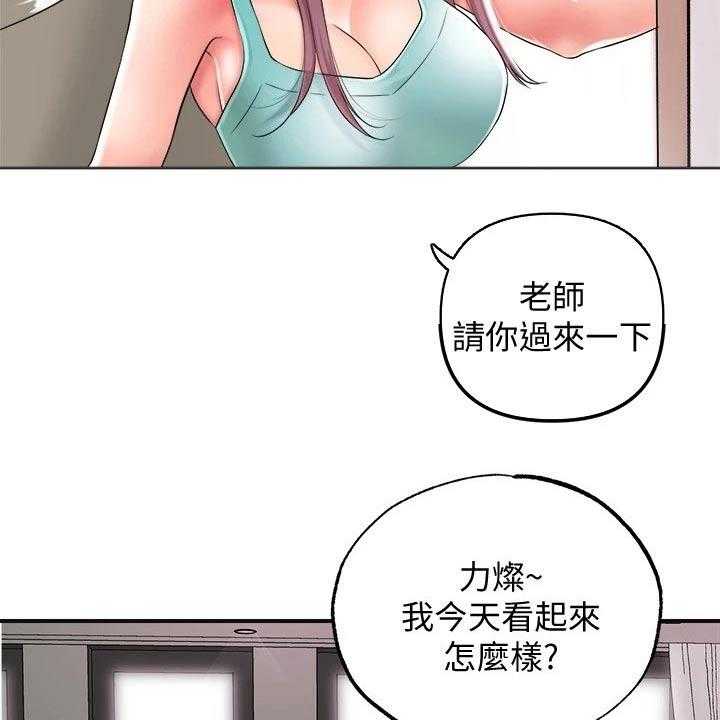 《快乐城市》第20话 20_最后一次 第29页