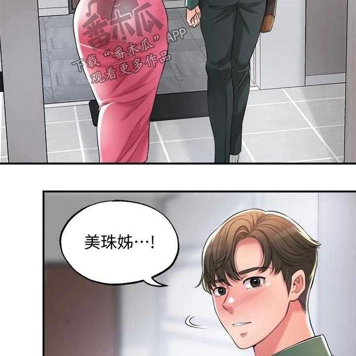 《快乐城市》第20话 20_最后一次 第2页
