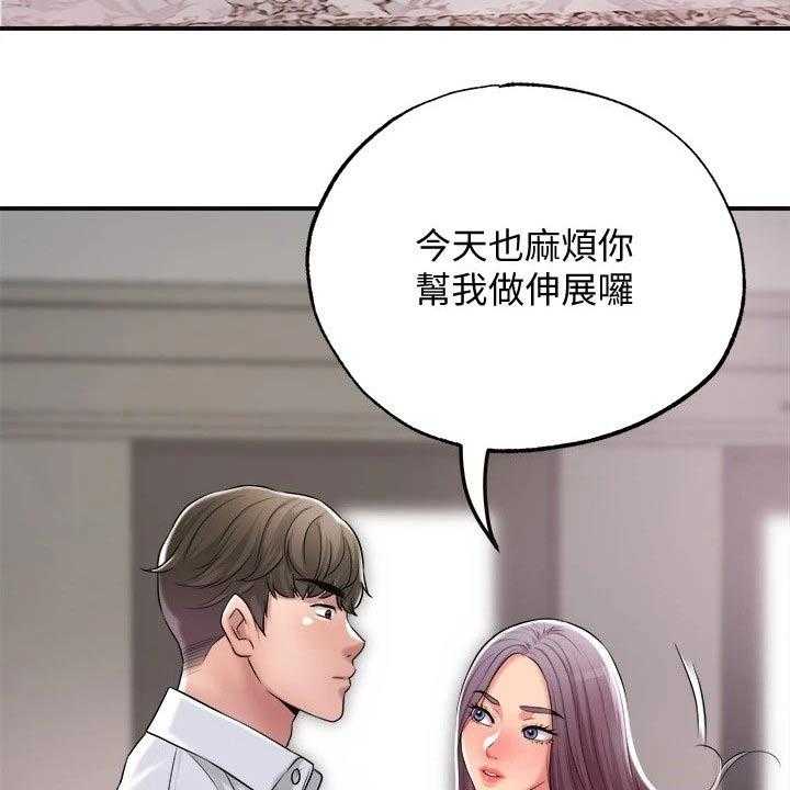 《快乐城市》第20话 20_最后一次 第31页