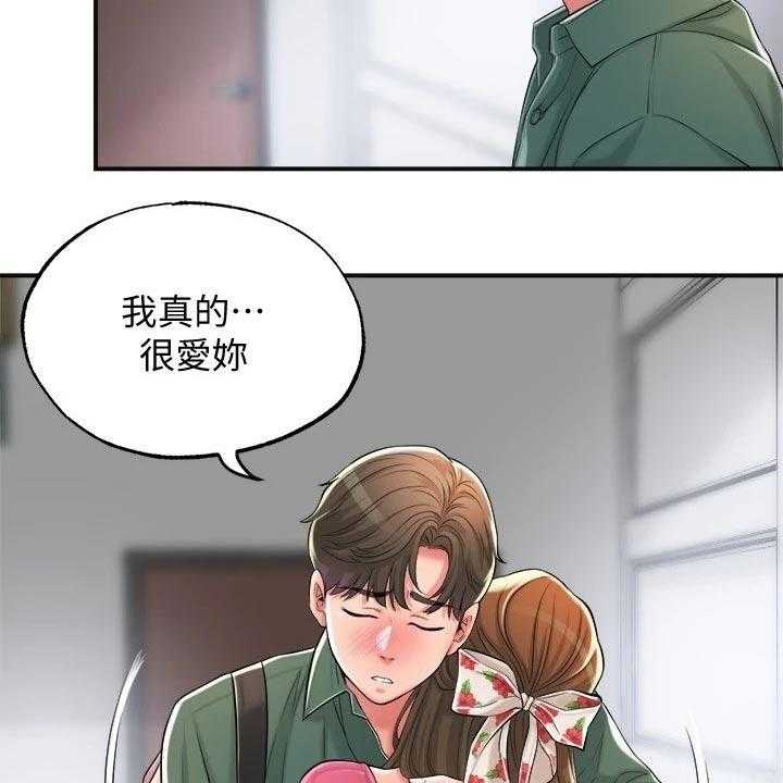 《快乐城市》第20话 20_最后一次 第3页
