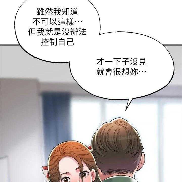《快乐城市》第20话 20_最后一次 第6页