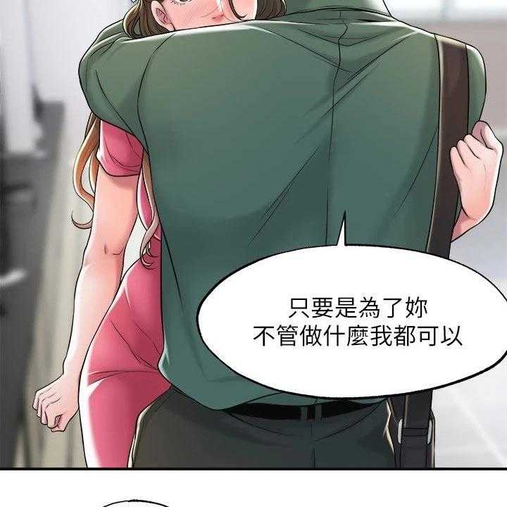 《快乐城市》第20话 20_最后一次 第7页