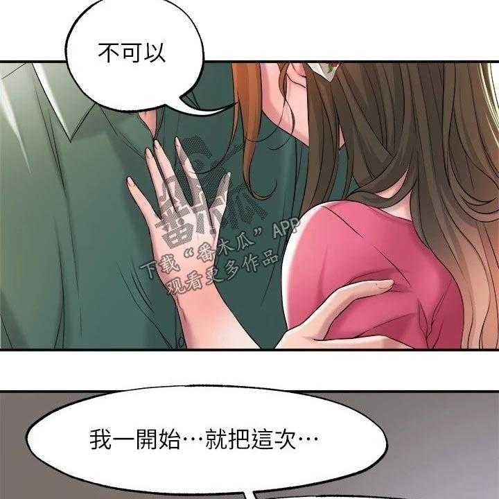 《快乐城市》第20话 20_最后一次 第8页