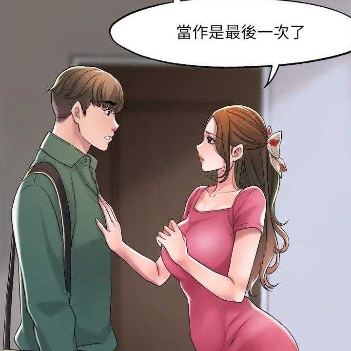 《快乐城市》第20话 20_最后一次 第9页