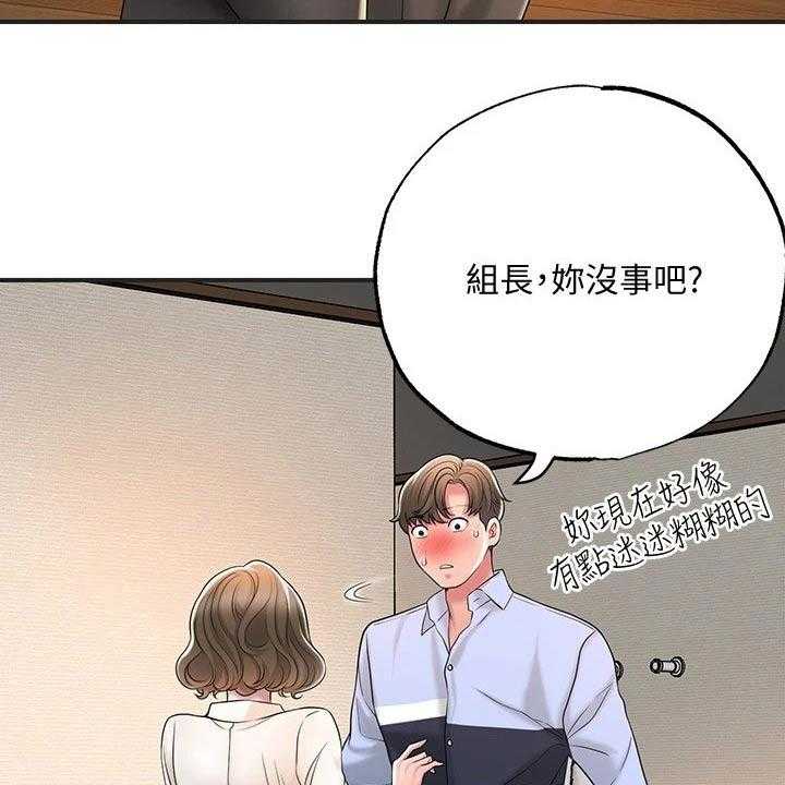 《快乐城市》第24话 24_录音 第10页