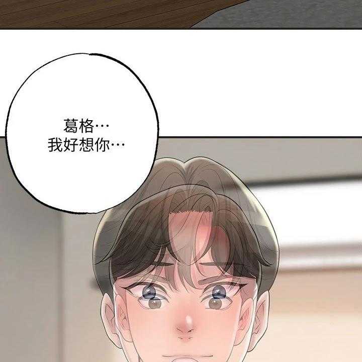 《快乐城市》第24话 24_录音 第12页