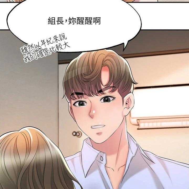 《快乐城市》第24话 24_录音 第14页