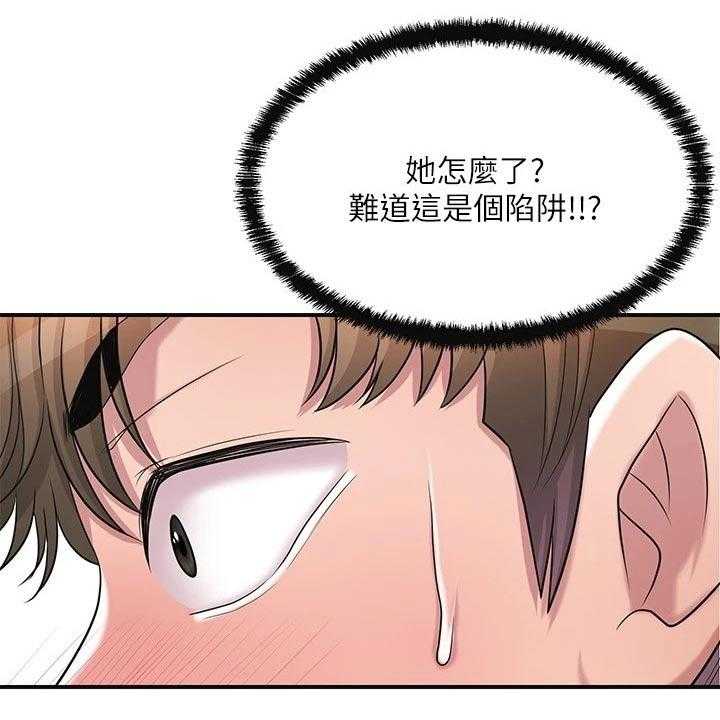 《快乐城市》第24话 24_录音 第18页