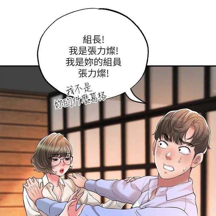 《快乐城市》第24话 24_录音 第19页