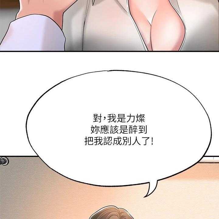 《快乐城市》第24话 24_录音 第22页