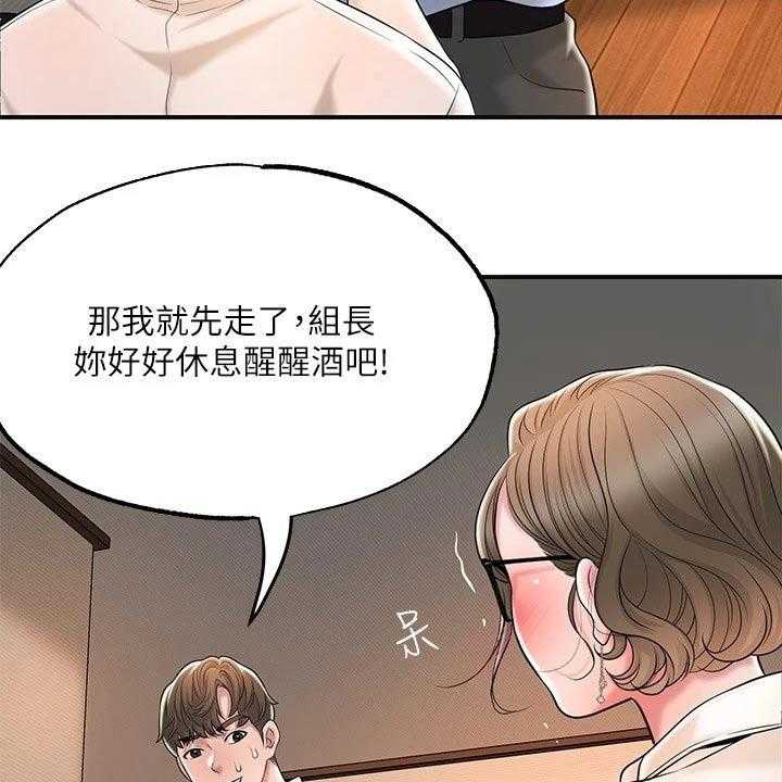 《快乐城市》第24话 24_录音 第24页