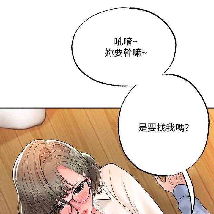 《快乐城市》第24话 24_录音 第27页