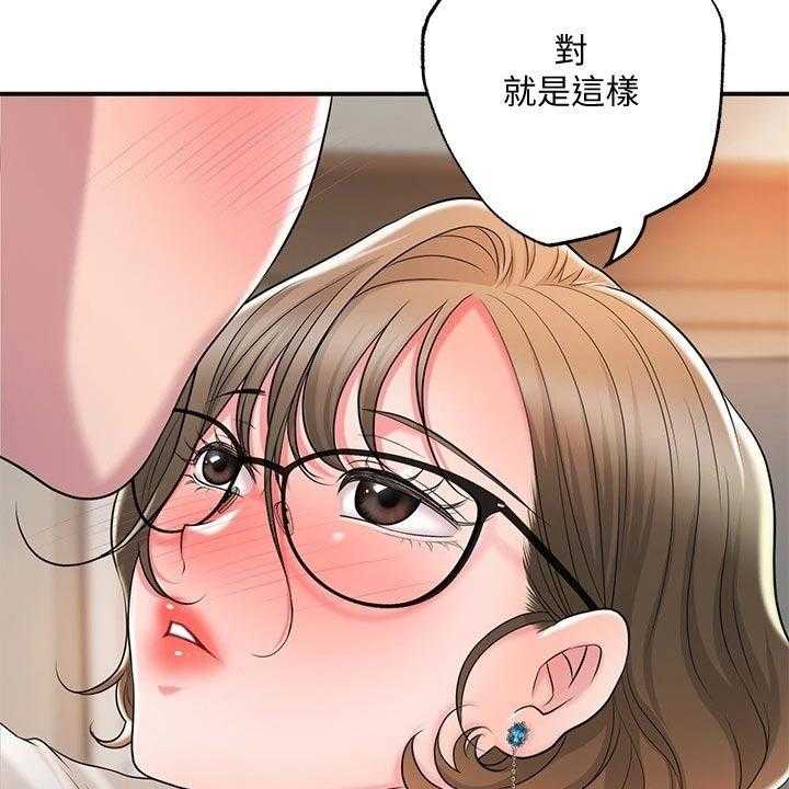 《快乐城市》第24话 24_录音 第29页