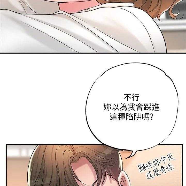 《快乐城市》第24话 24_录音 第30页