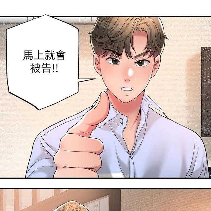 《快乐城市》第24话 24_录音 第34页