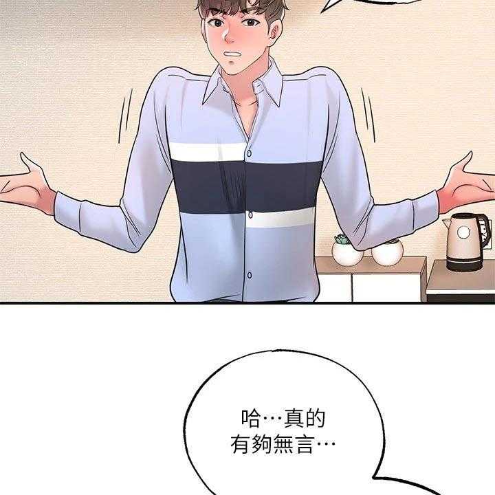 《快乐城市》第24话 24_录音 第37页