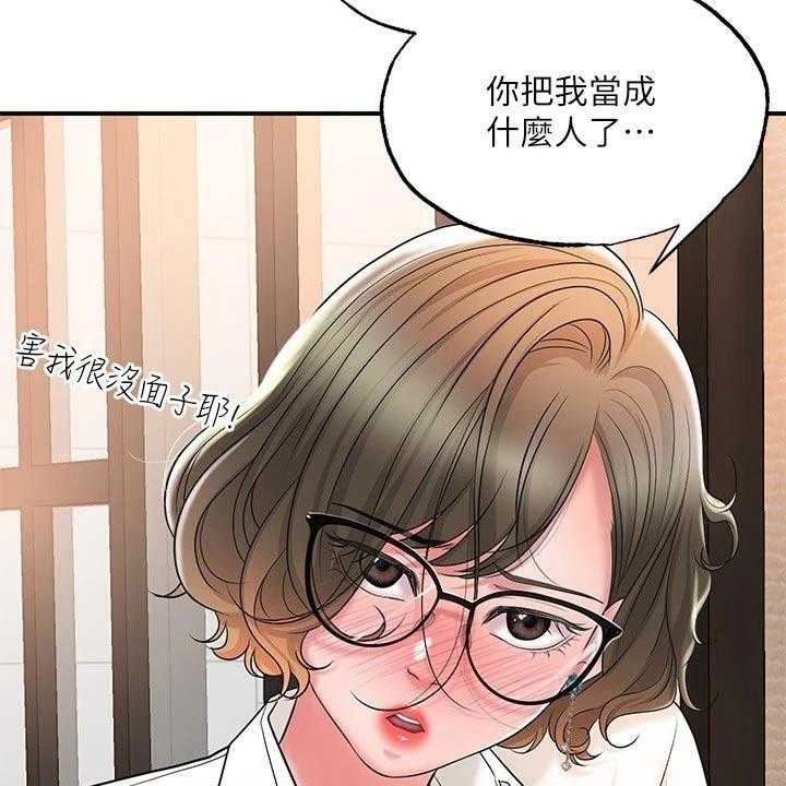 《快乐城市》第24话 24_录音 第38页