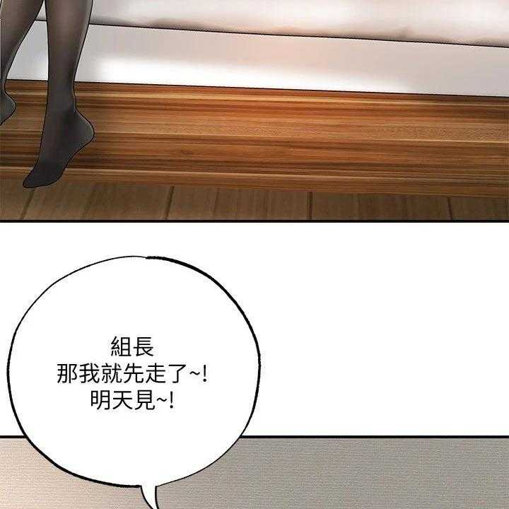 《快乐城市》第24话 24_录音 第3页