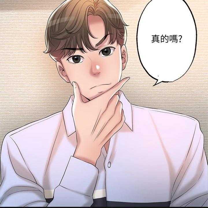《快乐城市》第24话 24_录音 第42页