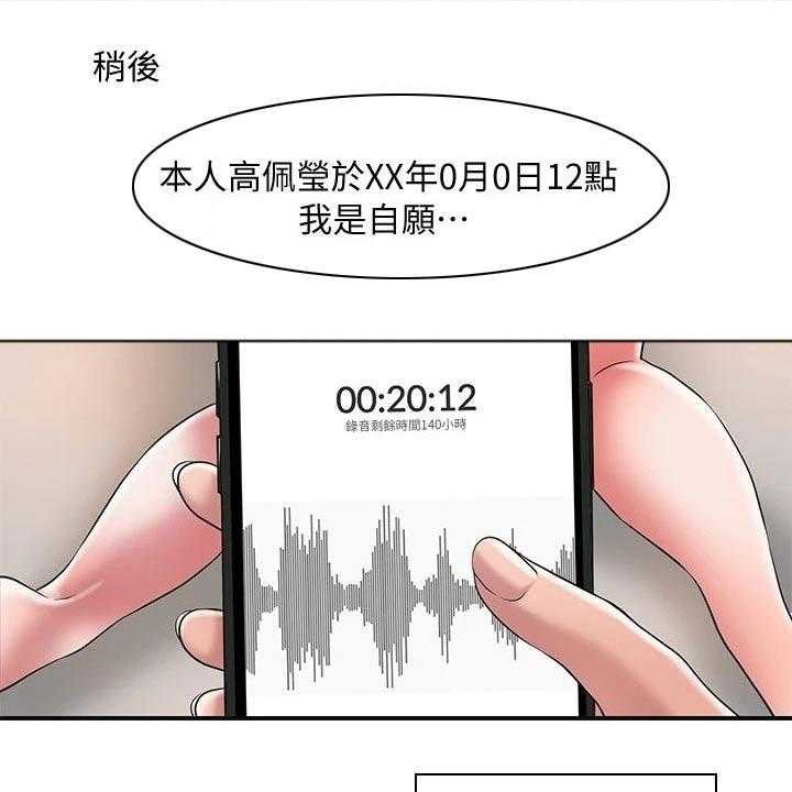 《快乐城市》第24话 24_录音 第43页