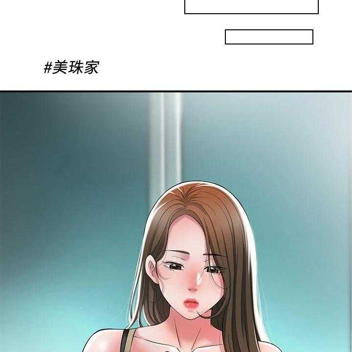 《快乐城市》第24话 24_录音 第44页