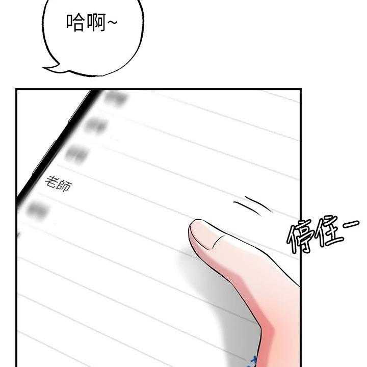 《快乐城市》第24话 24_录音 第47页