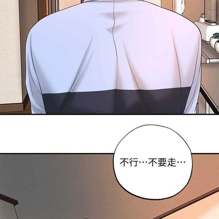 《快乐城市》第24话 24_录音 第6页