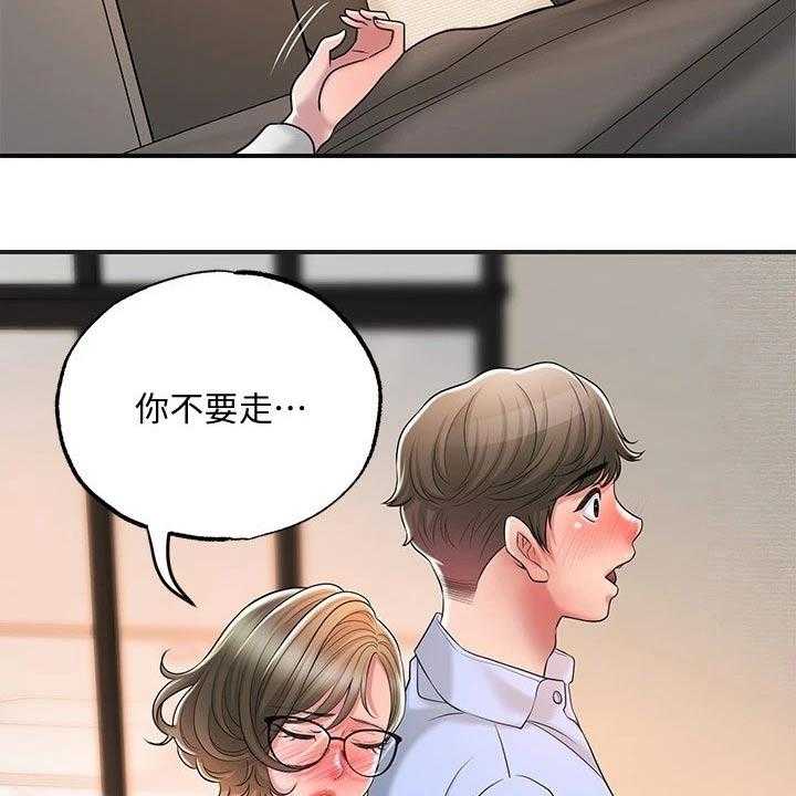 《快乐城市》第24话 24_录音 第8页