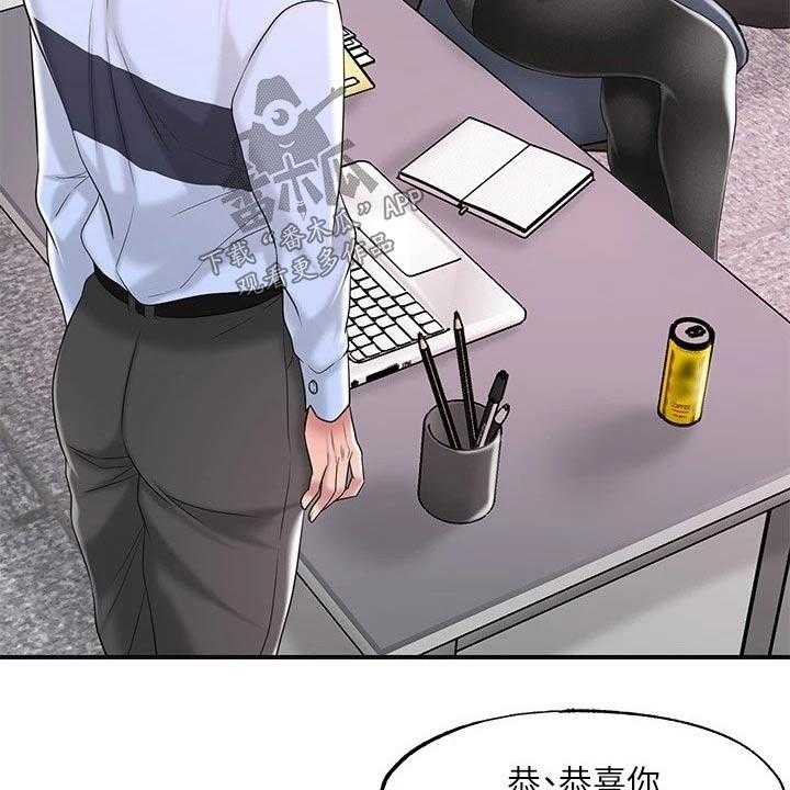 《快乐城市》第22话 22_一起吃饭 第10页