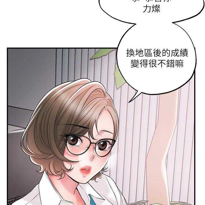 《快乐城市》第22话 22_一起吃饭 第11页