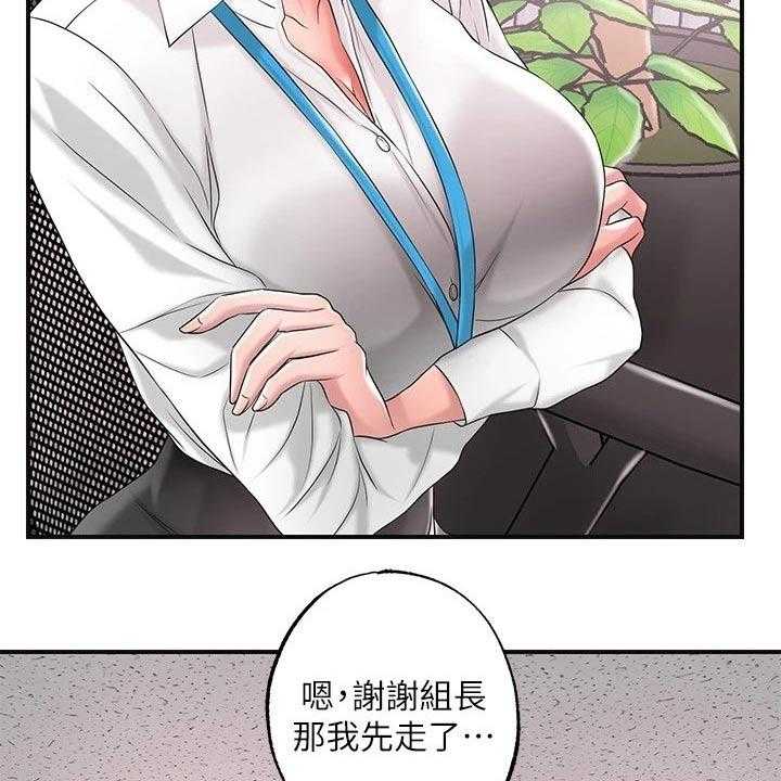 《快乐城市》第22话 22_一起吃饭 第12页