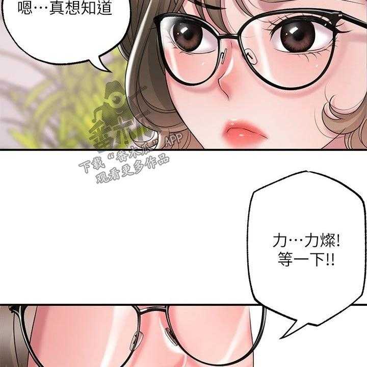 《快乐城市》第22话 22_一起吃饭 第16页