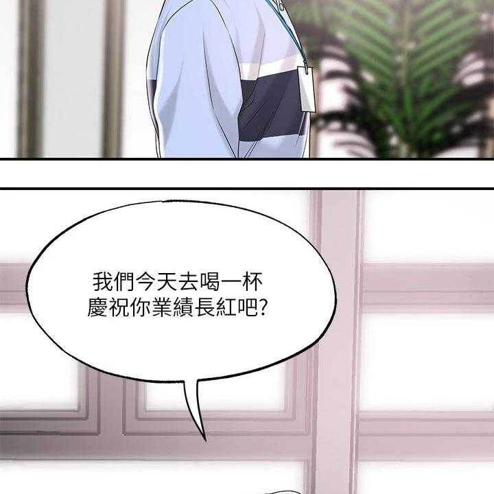 《快乐城市》第22话 22_一起吃饭 第18页