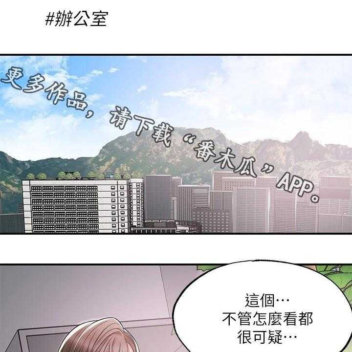 《快乐城市》第22话 22_一起吃饭 第1页