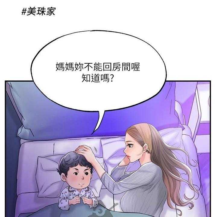 《快乐城市》第22话 22_一起吃饭 第21页