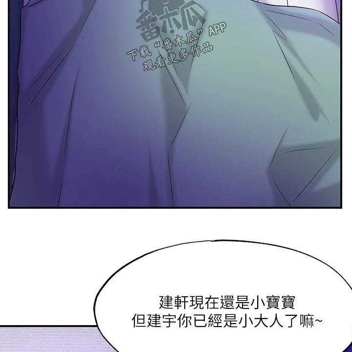 《快乐城市》第22话 22_一起吃饭 第22页