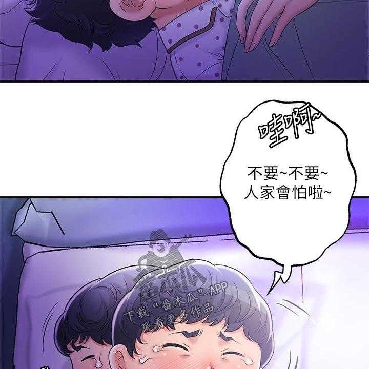 《快乐城市》第22话 22_一起吃饭 第24页