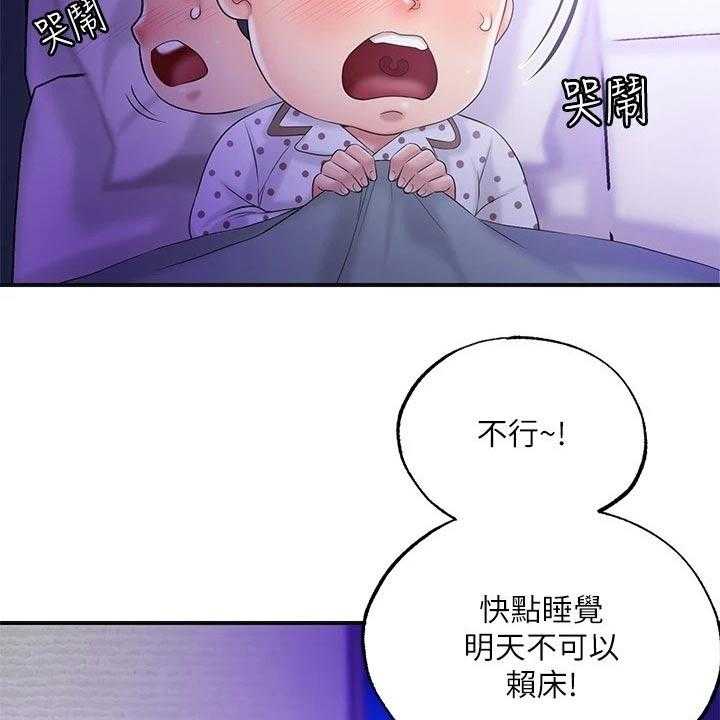 《快乐城市》第22话 22_一起吃饭 第25页