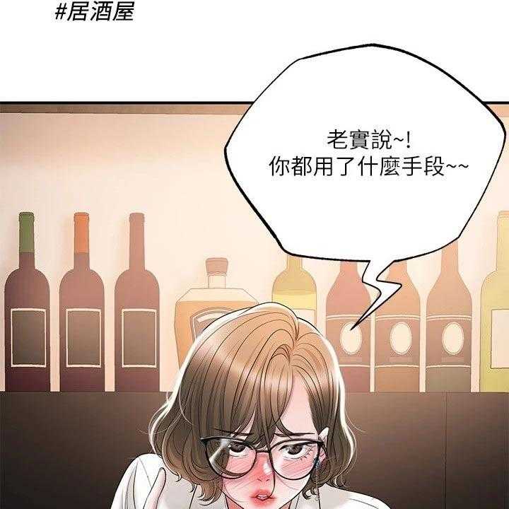 《快乐城市》第22话 22_一起吃饭 第34页