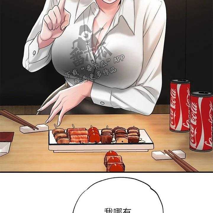 《快乐城市》第22话 22_一起吃饭 第35页