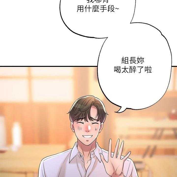 《快乐城市》第22话 22_一起吃饭 第36页