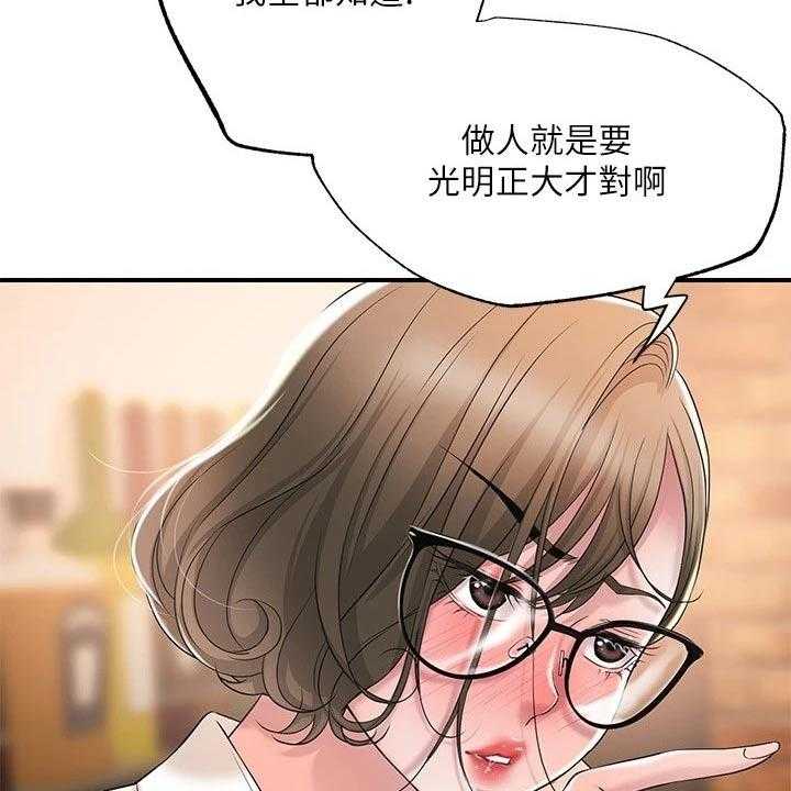 《快乐城市》第22话 22_一起吃饭 第38页
