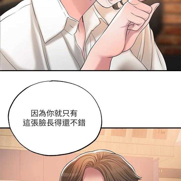 《快乐城市》第22话 22_一起吃饭 第39页