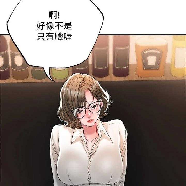 《快乐城市》第22话 22_一起吃饭 第41页
